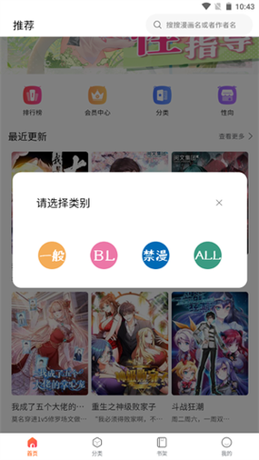 蛙漫wanna官网入口免广告版截图