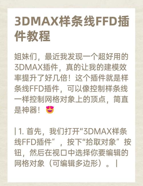 bbb插件框架教程免费观看截图