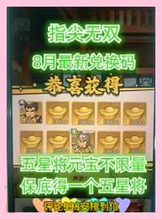 无双乱武刷元宝烧饼修改器安装免广告截图