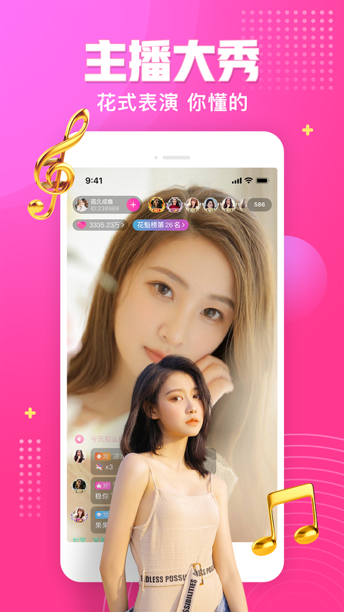 蜜月直播app图标