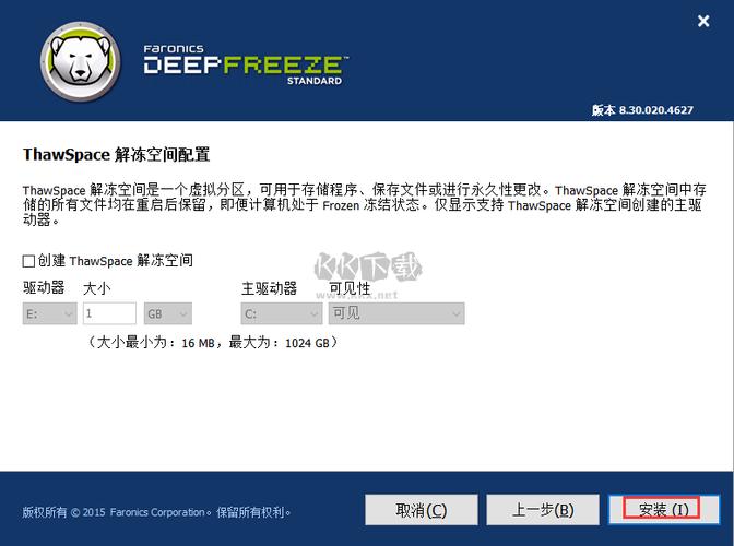 冰点还原精灵2024最新版功能介绍辅助软件截图