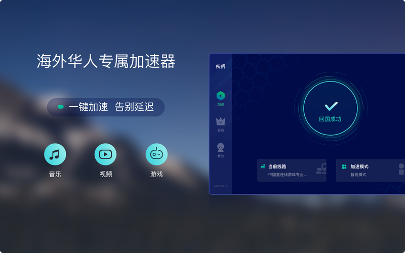 速帆加速器破解版无限能量无广告版图标