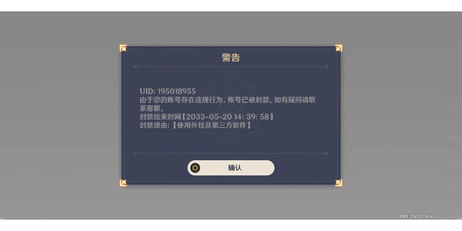 原神地图资源辅助器会封号吗（图文）截图