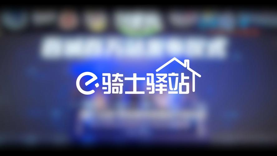 e站骑士截图