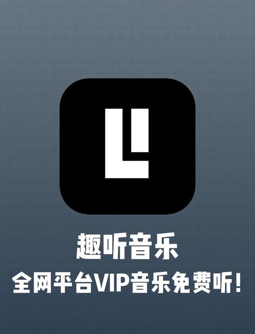 好好玩app上的音乐怎么vip截图