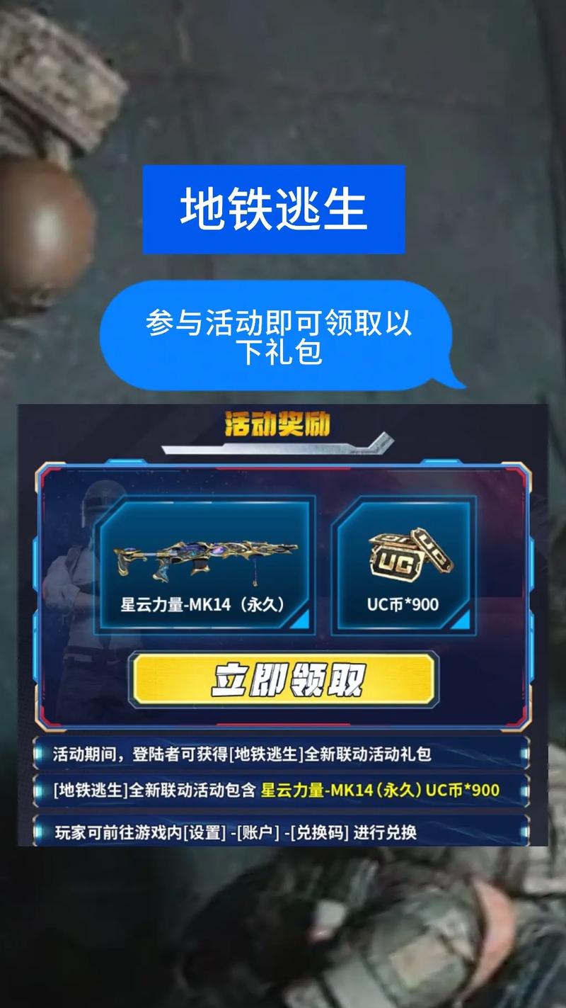 MK14直装-兑换码截图