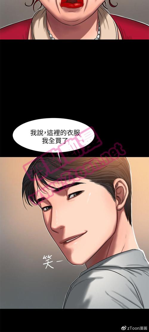 runaway第8话免费阅读截图