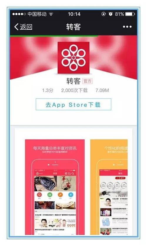 红转客app最新安卓版无限阅读截图