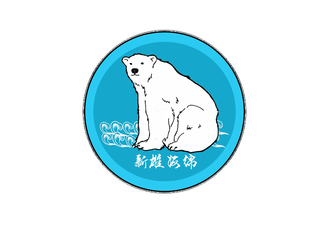 北极熊直装看书版截图