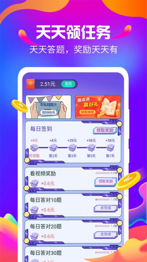 答题赚钱的app哪个好无限制永久免费图标