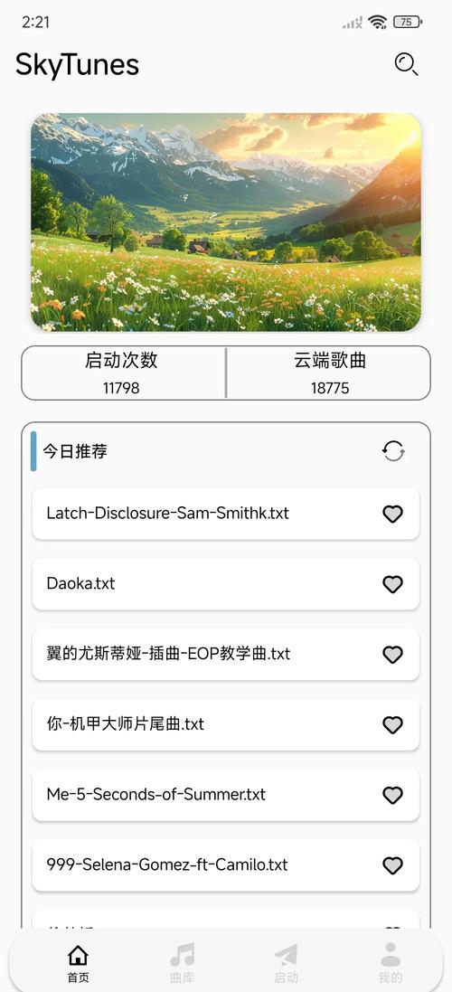 自动弹钢琴助手截图
