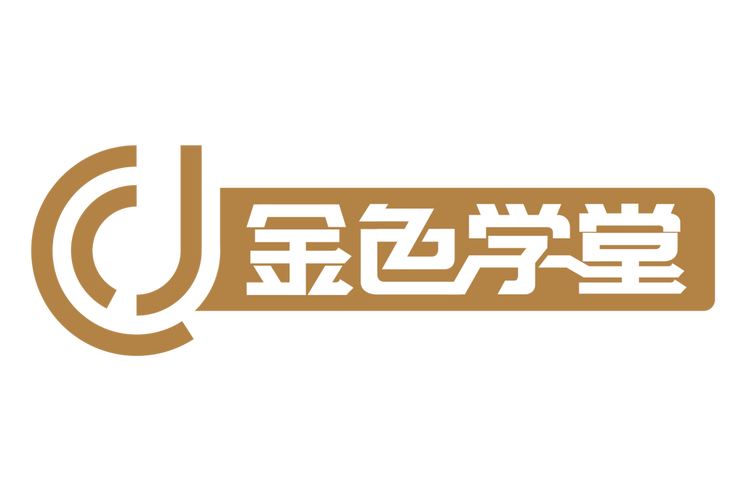 金色学堂app极速版app截图