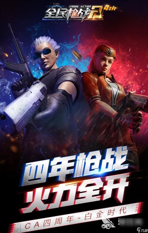 双人枪战3D破解版内置菜单经典版截图