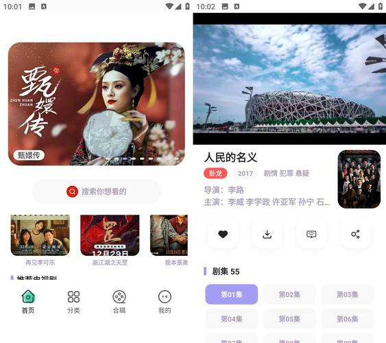 荐片去广告纯净版最新版本更新内容视频永久截图