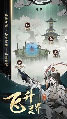 一念逍遥内置MOD修改器精简版截图