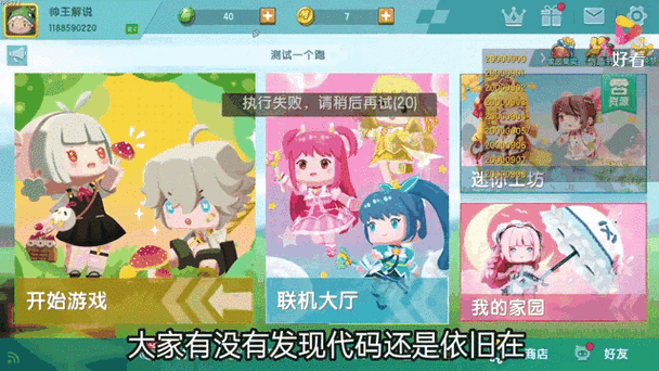 9999999999亿迷你币迷你世界免费正版缩略图