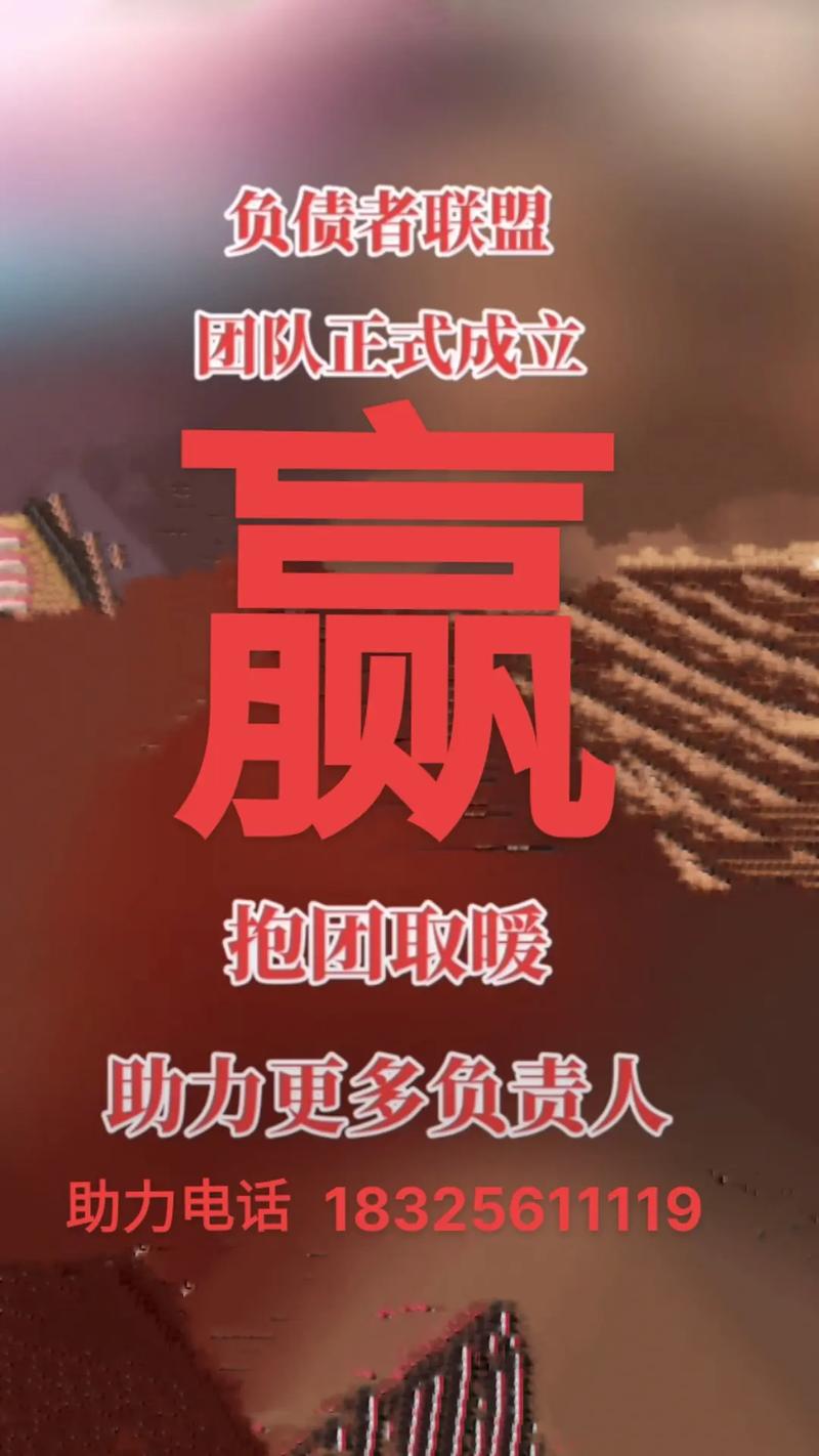 负债者联盟赚钱版截图