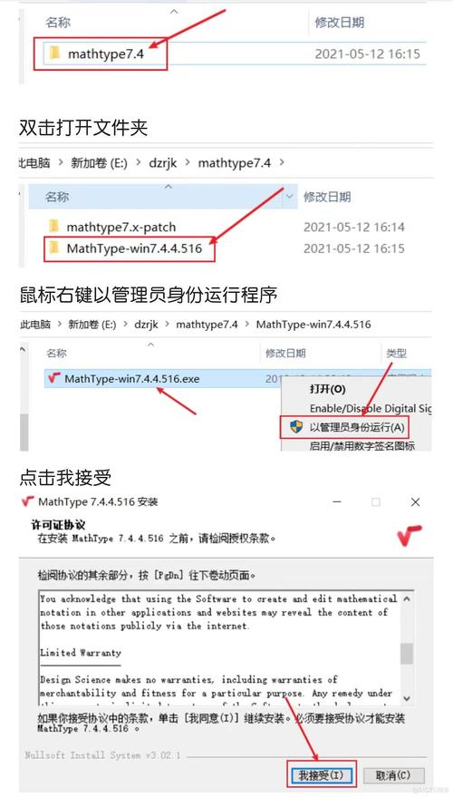 mathType电脑版安装步骤详解辅助截图