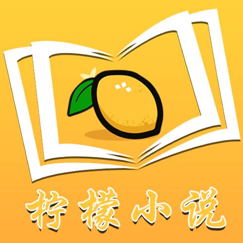 柠檬小说缩略图