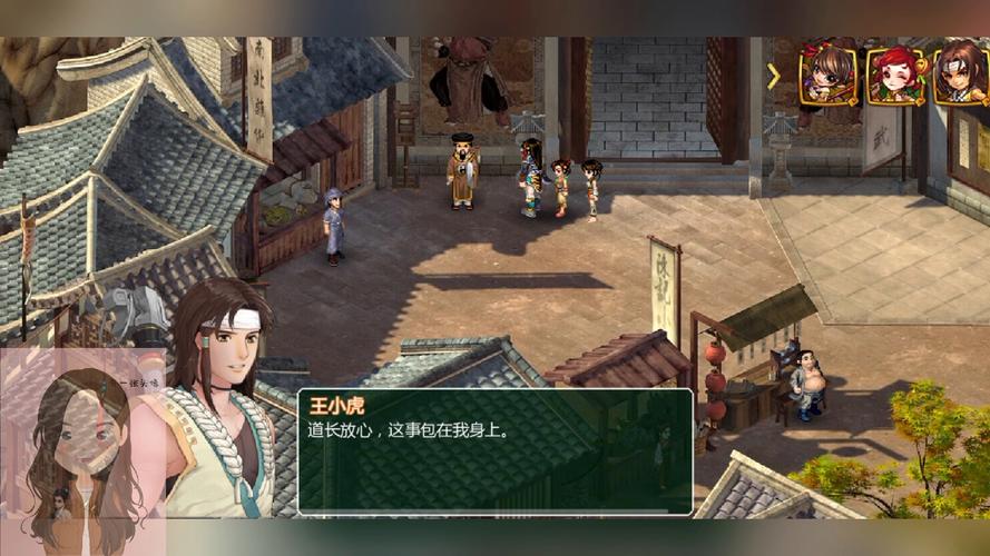 仙剑奇侠传2安卓完美移植版内购最新版图标