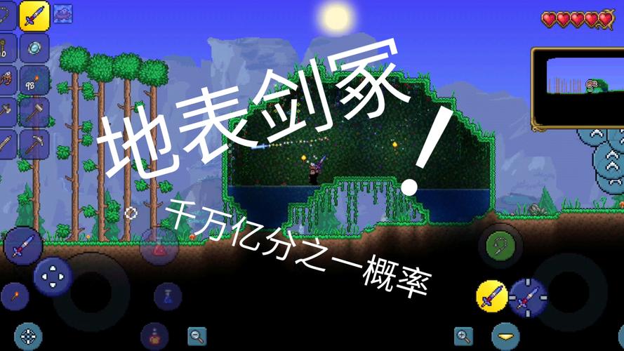 terraria最强存档排名正版截图
