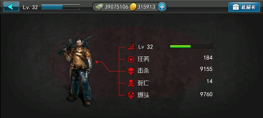 僵尸前线1中文版无限金币版电子版截图