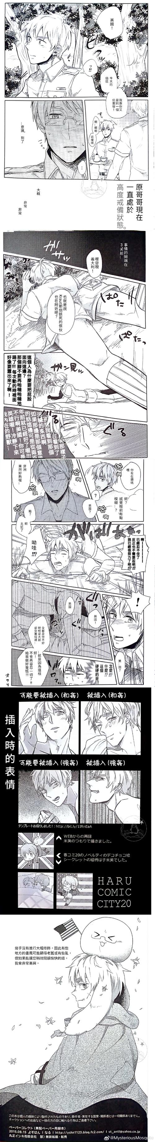 璃米漫画男人版截图