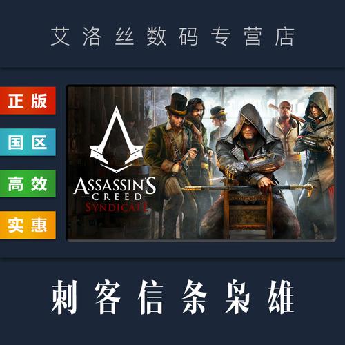 刺客信条枭雄3dm论坛红包版截图