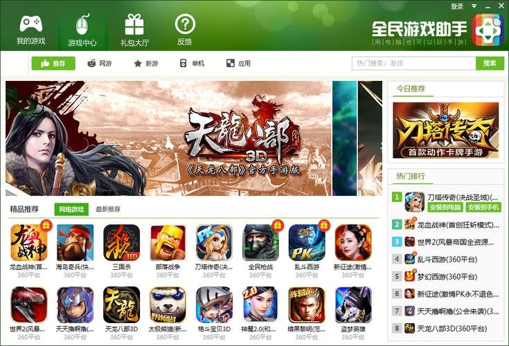 免费的游戏助手去广告版截图