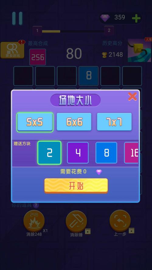 球球少女红包版破解无限配额截图