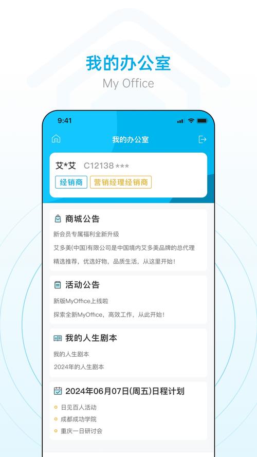 小艾办公室登录入口加速永久截图