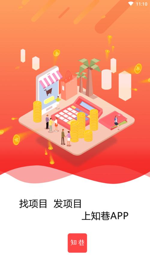 知巷免费阅读截图