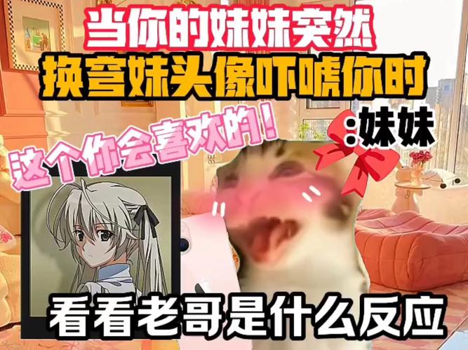 妹妹在一起玩不好吗怎么幽默回答无限阅读币版截图