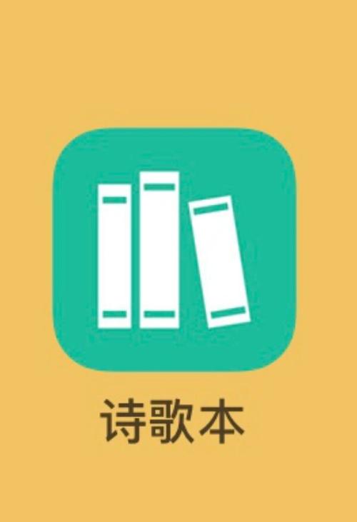 《选本诗歌》免费无限阅读币版截图