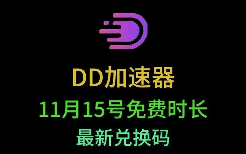 cfosspeed加速器提现版图标