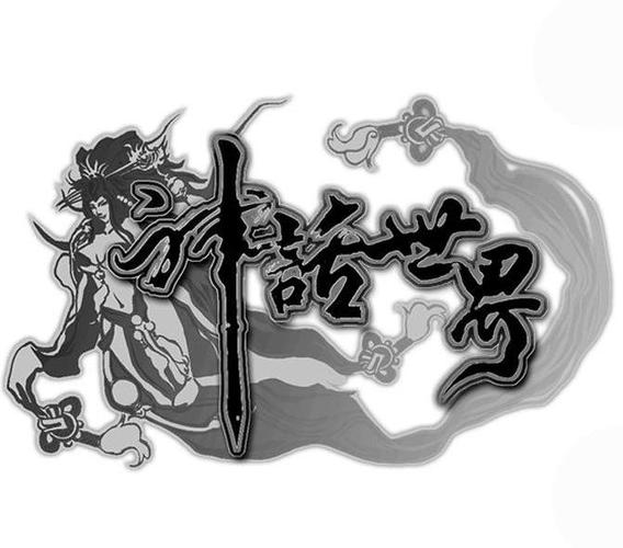 创造神话世界季节版截图