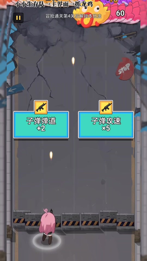小小生存队破解游戏教程无弹窗版截图