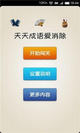 天天消成语可提版无广告纯净版截图