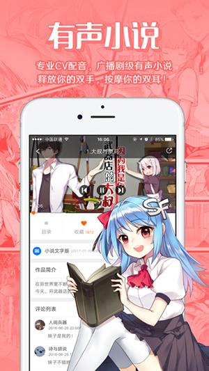 菠萝包轻小说破解版2022最新版安装到手机截图
