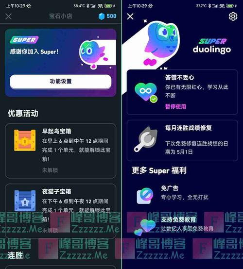 super免费版安卓apk截图