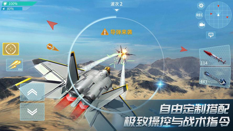 现代空战3D内置菜单版手游截图