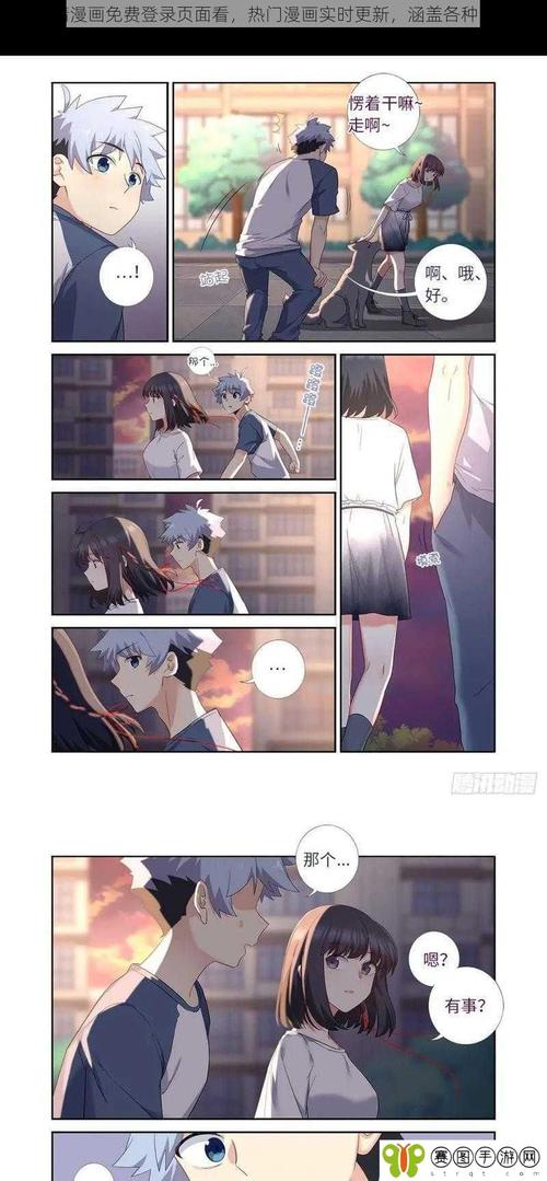 妖精漫画无线金币免费观看防走失截图