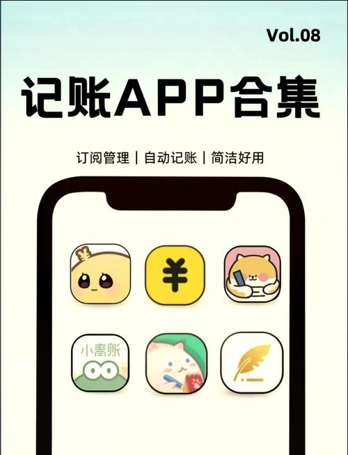 e记账app手机版提米版截图