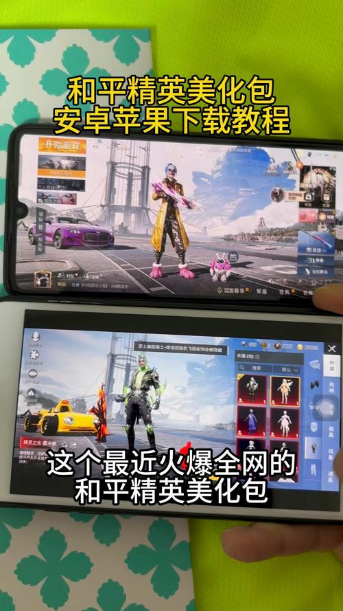 和平精英美化脚本光环加速版导剪版截图