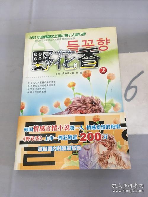 野花香小说无删减版红包正版终极版MOD截图