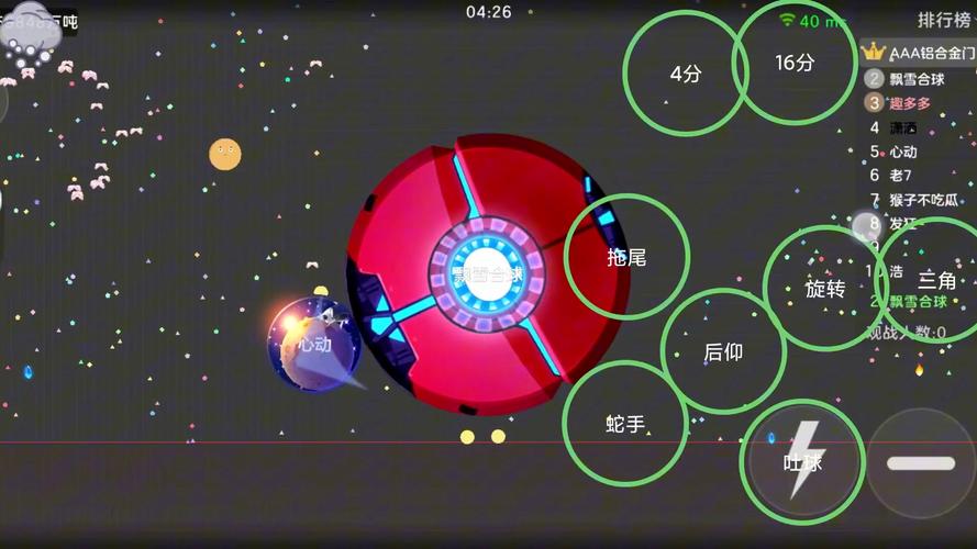 球球大作战吐球加速器直装版防封永久vip无广告缩略图