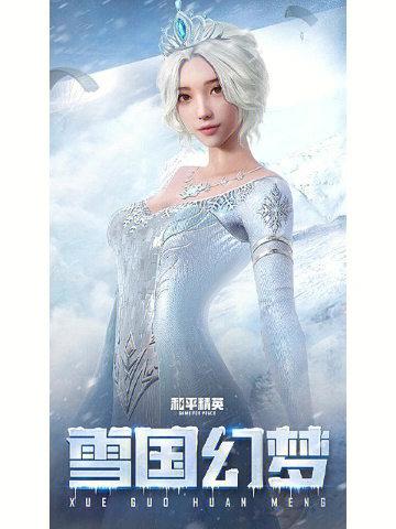 和平精英冰块直装永久免费图标
