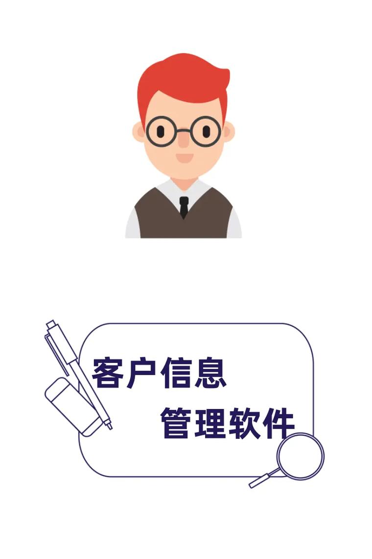 客户管理软件哪个好用破解版截图