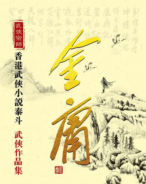 金庸的15部小说免费听截图