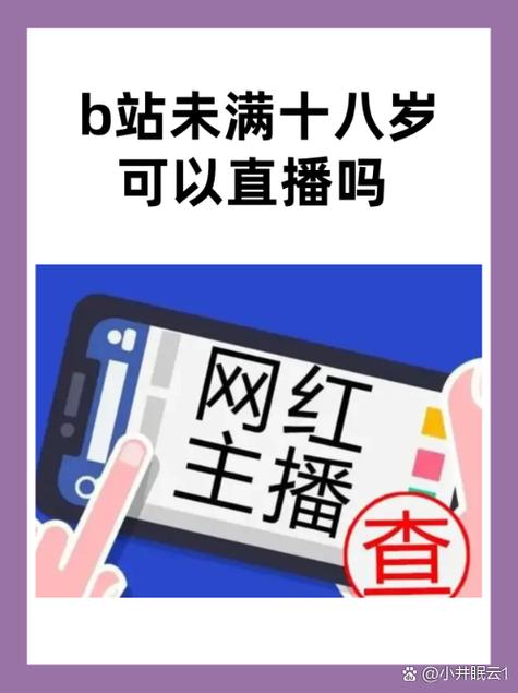 夜月b站直播蓝色旧版无广告图标